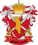 Bahrain National Guard
