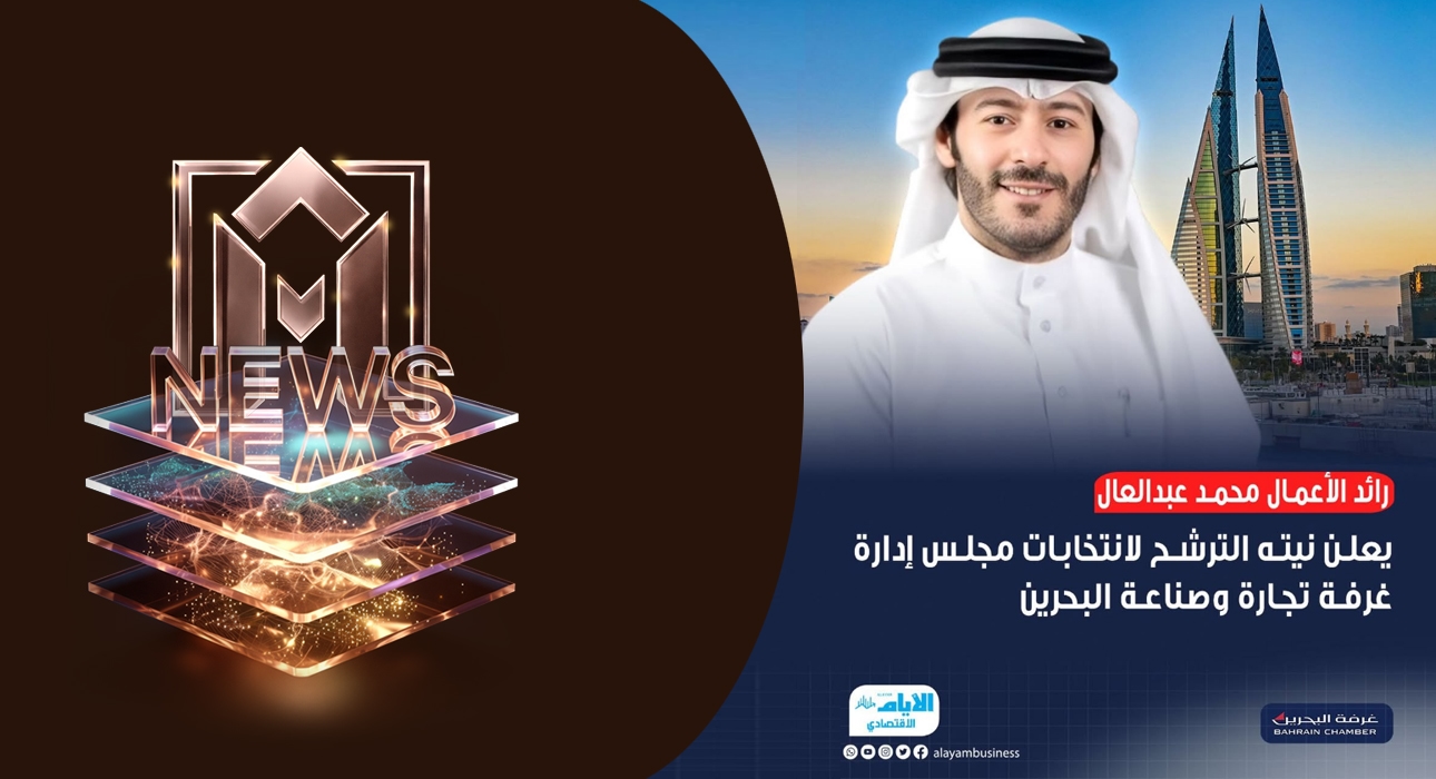 Mohammed Abdulaal Announces Candidacy