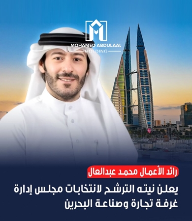Mohammed Abdulaal Announces Candidacy